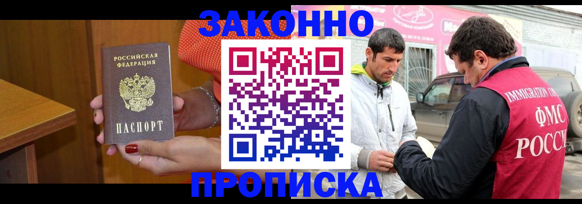 временная регистрация адрес в Нижнеудинске
