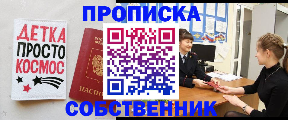 временная регистрация 2025 в Нижнеудинске