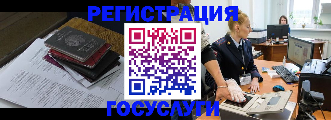 прописка для работы в Нижнеудинске