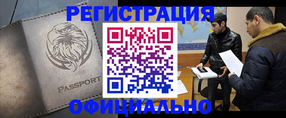 временная регистрация в Нижнеудинске