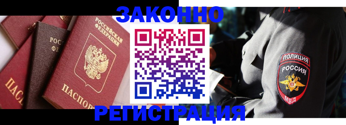 временная регистрация для школы в Нижнеудинске