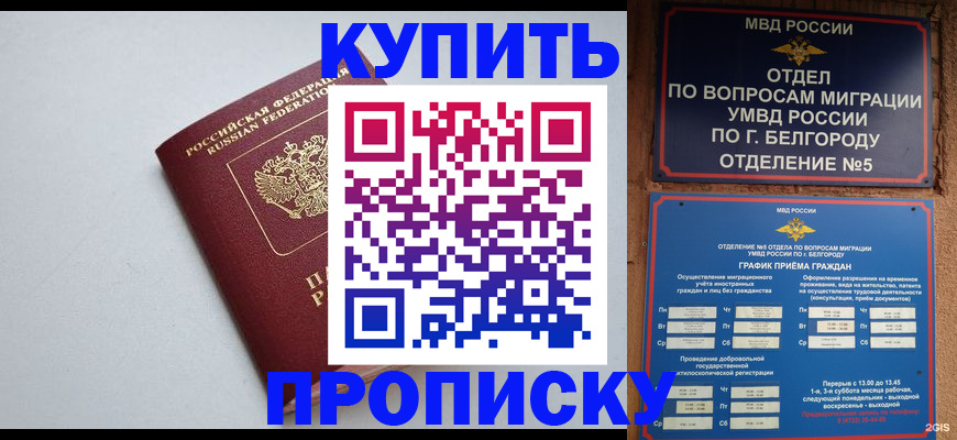 прописка регистрация в Нижнеудинске