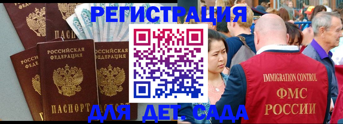 временная прописка в Нижнеудинске