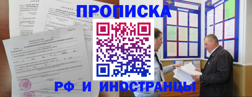 регистрация для дет. сада в Нижнеудинске